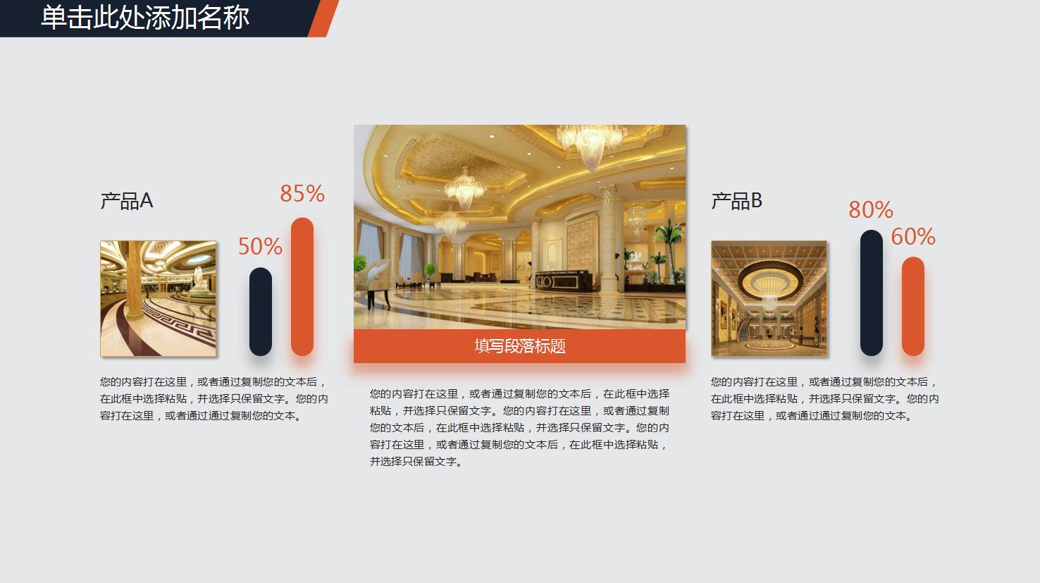 精美实用高端简约室内装饰装修设计ppt模板