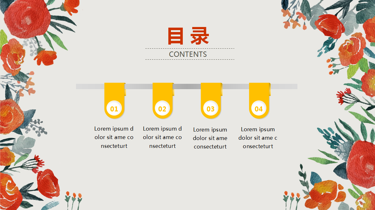 唯美清新文艺花卉通用总结汇报ppt模板