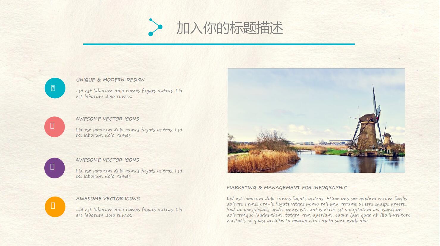 水彩风清新简约风格动态通用ppt模板