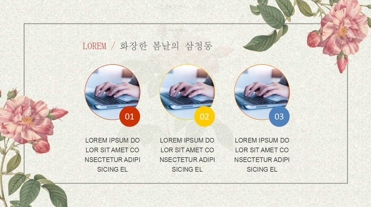 小清新文艺韩范通用PPT模板