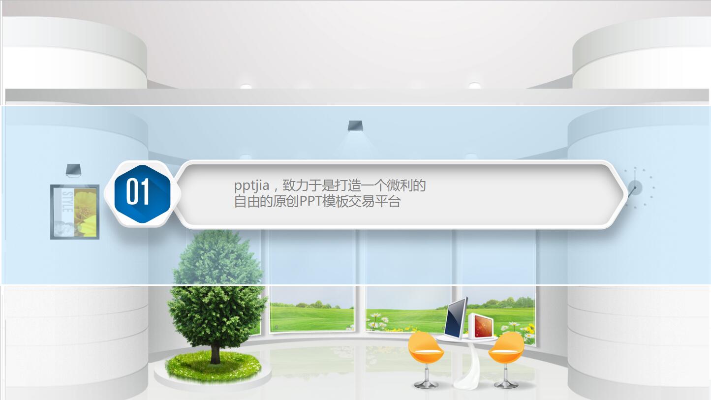高端简约室内设计工作计划ppt模板