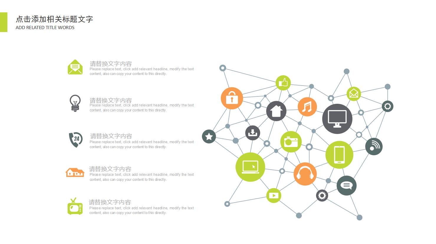 精品简约室内装修设计商务工作汇报总结ppt模板