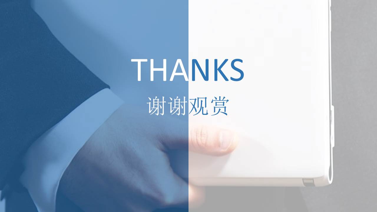 2017年终工作总结ppt模板