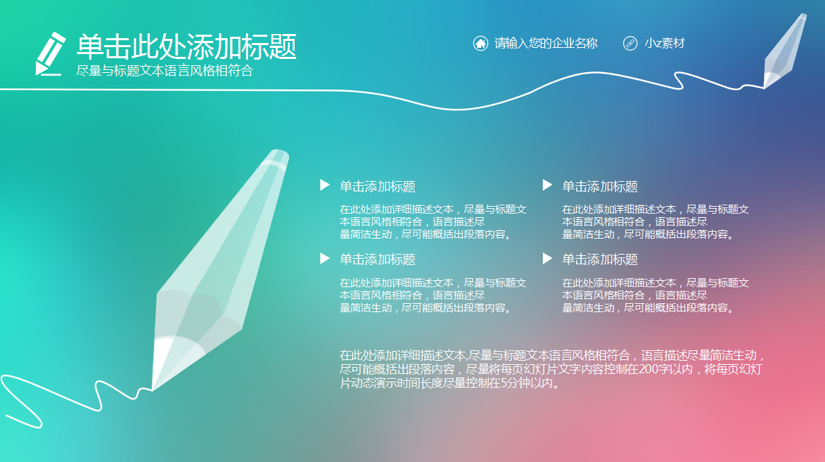 清新ios风工作总结汇报ppt模板