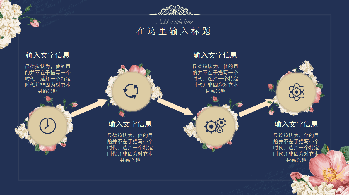 蓝色唯美小清新花朵ppt模板