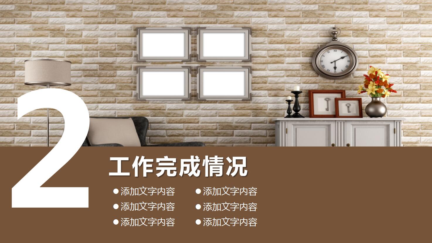 欧式奢华精品室内设计工作总结汇报ppt模板