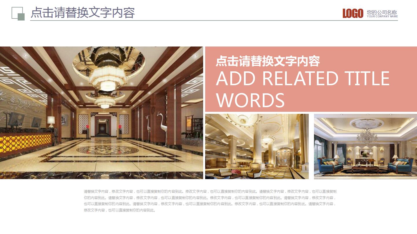 高端简约室内装修设计ppt工作总结模板