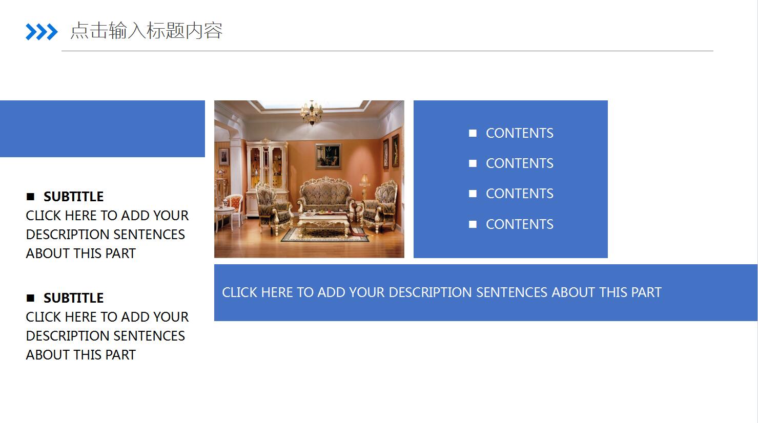 简约大气装修公司室内设计ppt模板