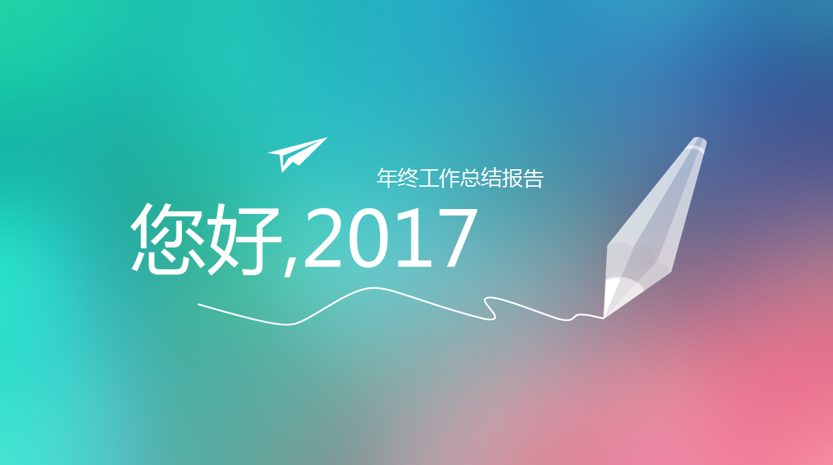 清新ios风工作总结汇报ppt模板