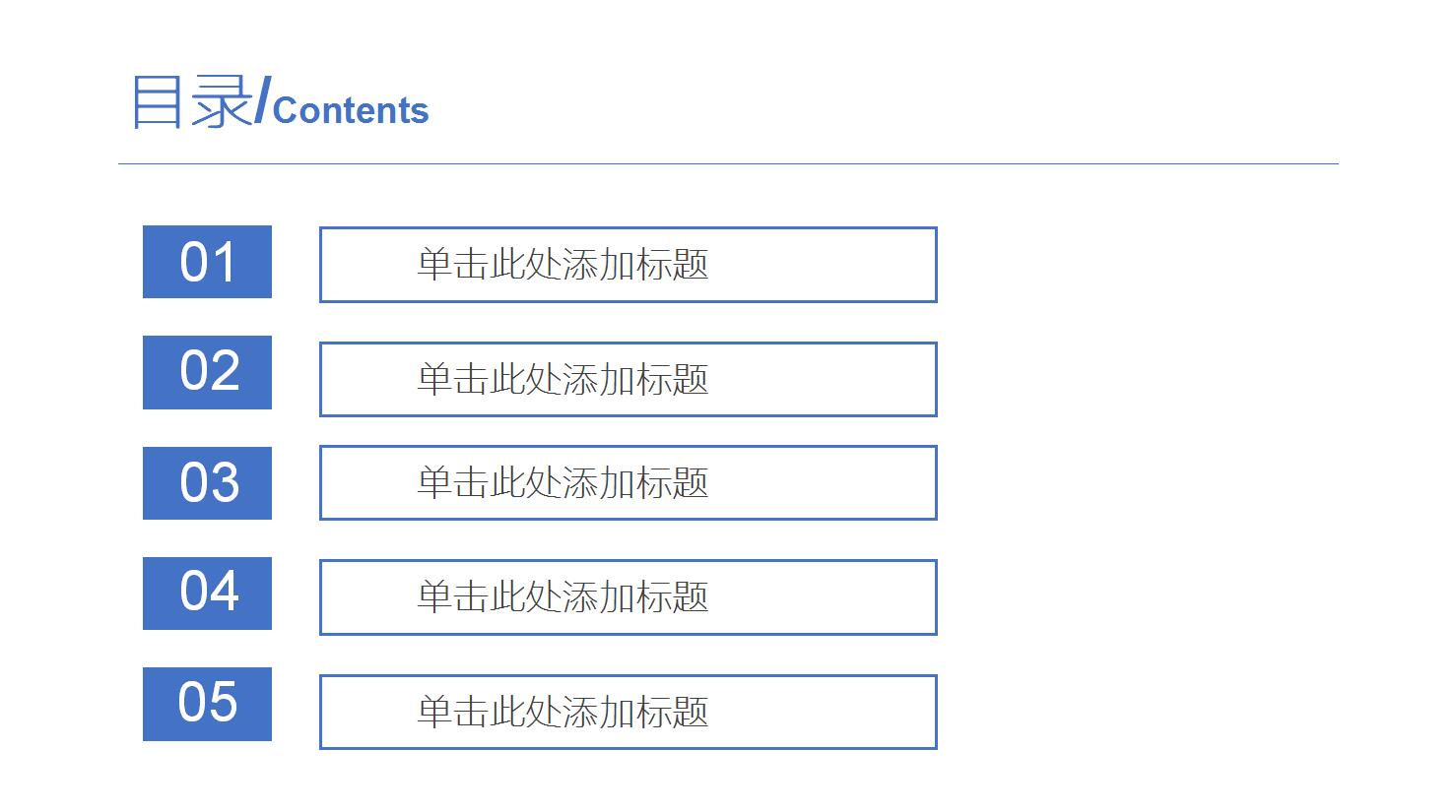 简约大气装修公司室内设计ppt模板