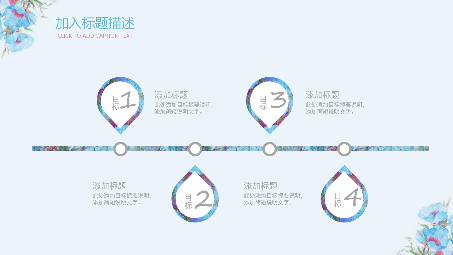 精美水彩工作汇报通用ppt模板