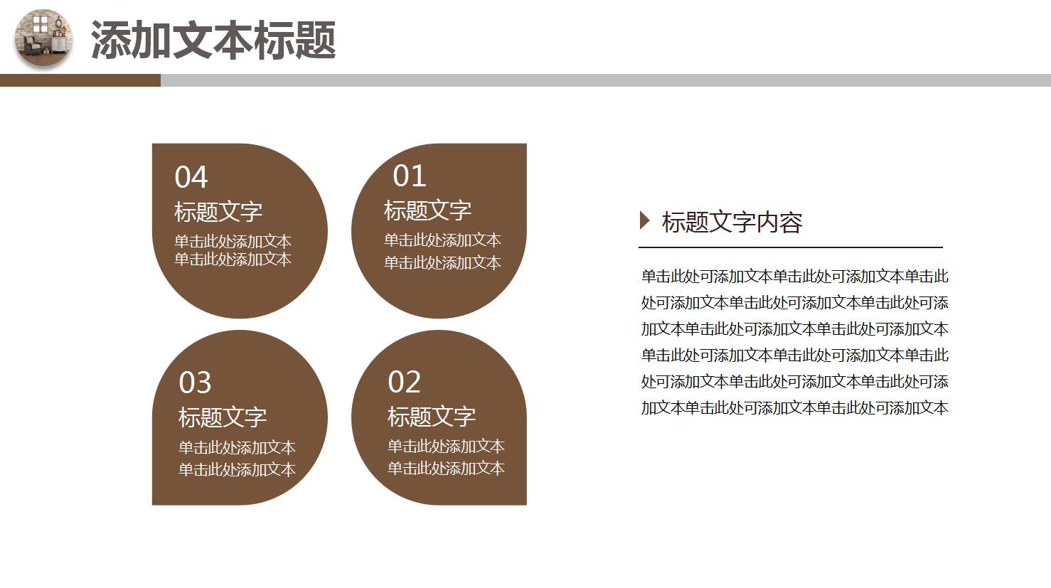 欧式奢华精品室内设计工作总结汇报ppt模板