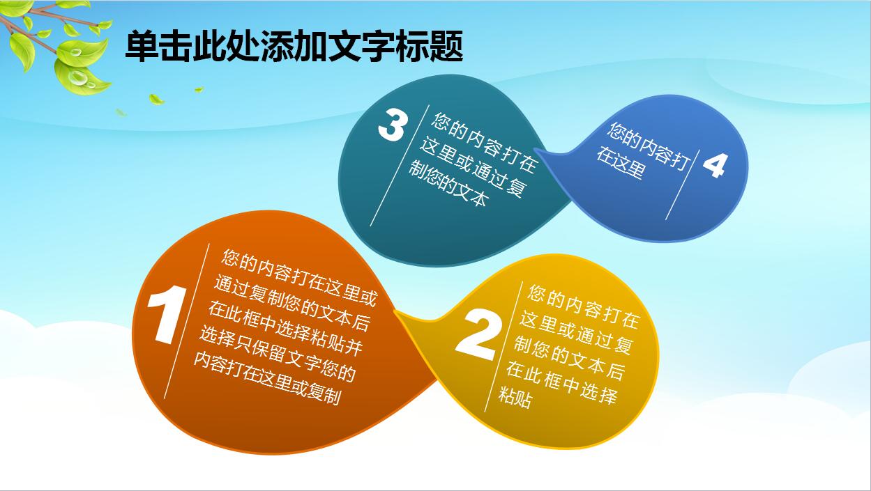 可爱儿童卡通家长会PPT模板