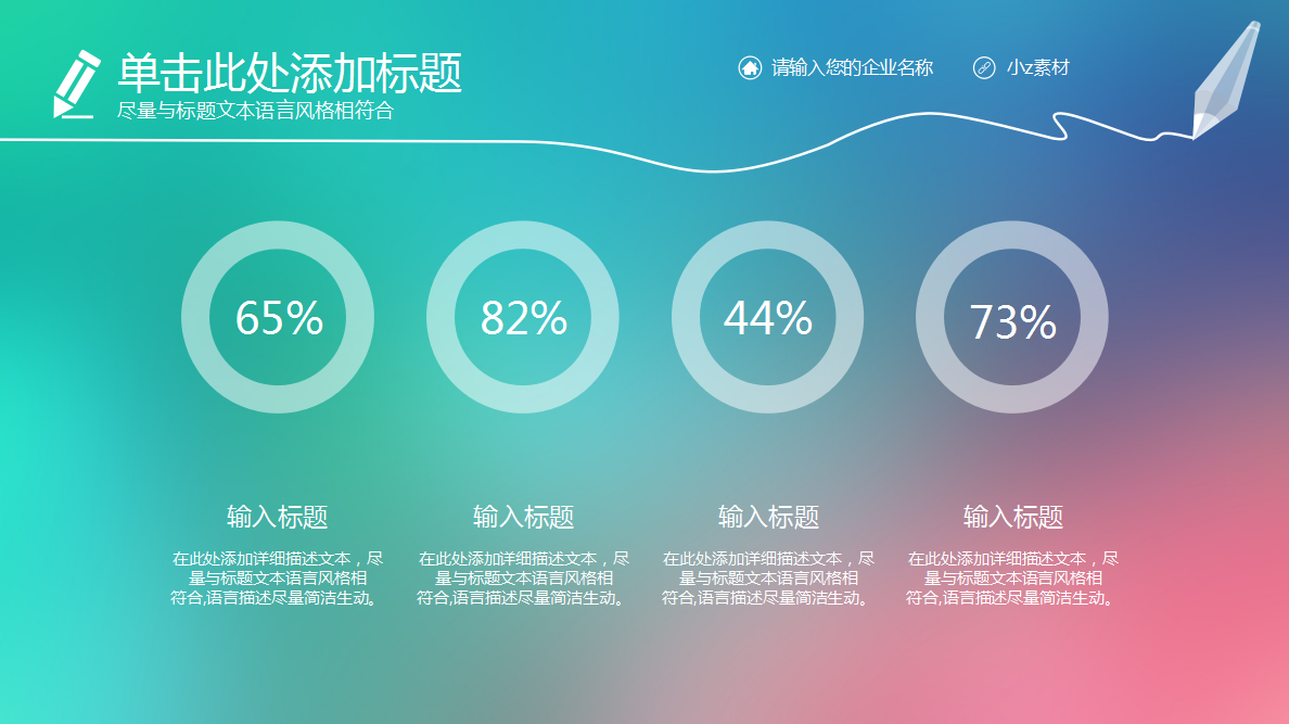 清新ios风工作总结汇报ppt模板