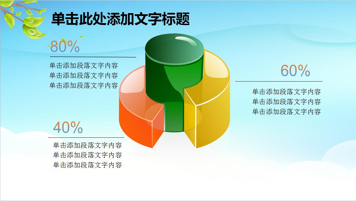 可爱儿童卡通家长会PPT模板