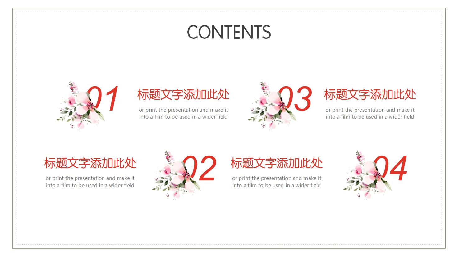 水彩花朵课件ppt模板