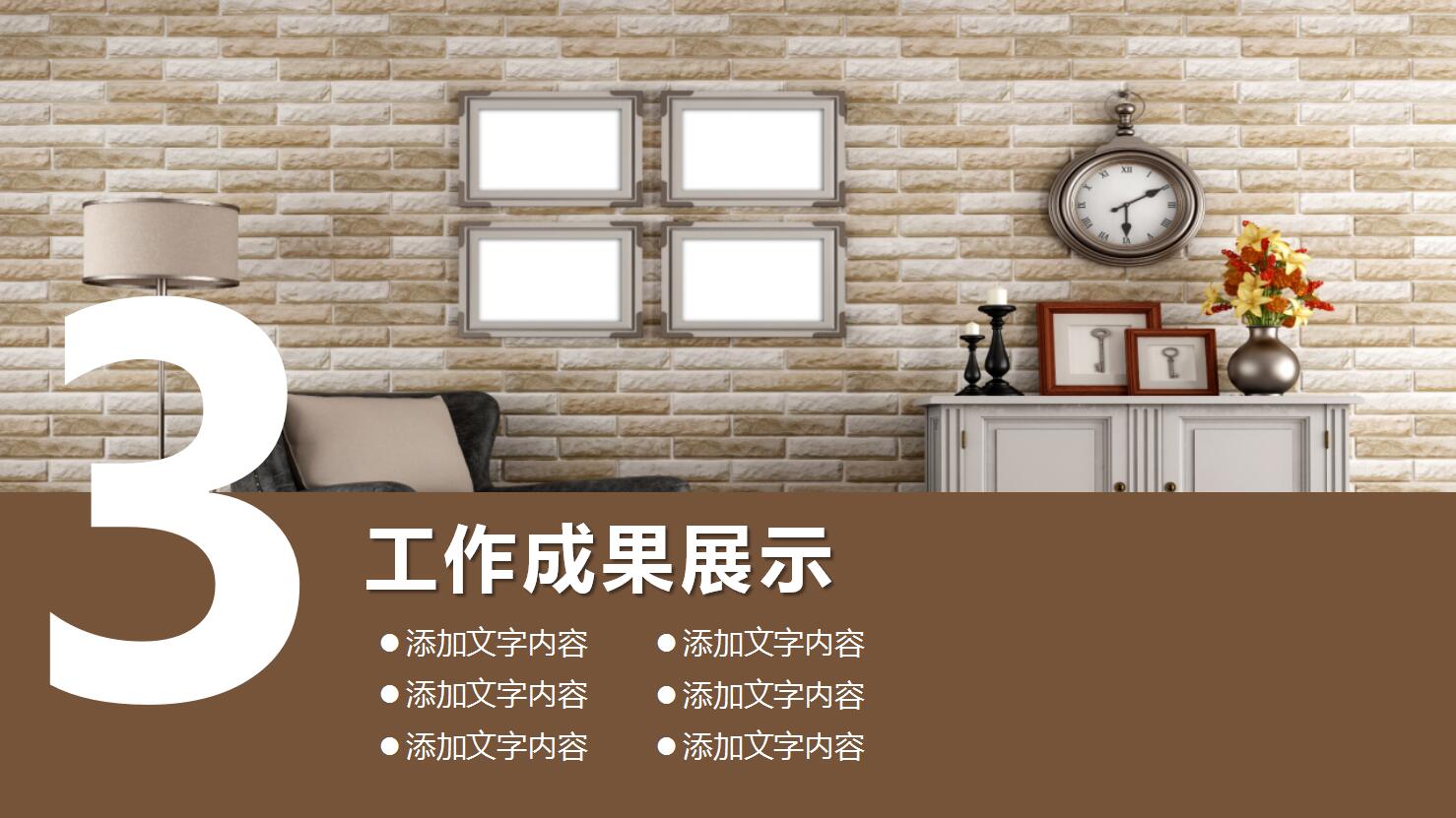 欧式奢华精品室内设计工作总结汇报ppt模板