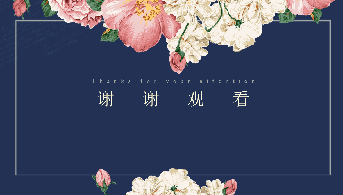 蓝色唯美小清新花朵ppt模板