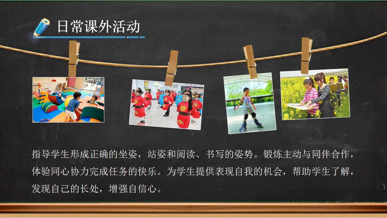 小学生家长会卡通动画ppt模板