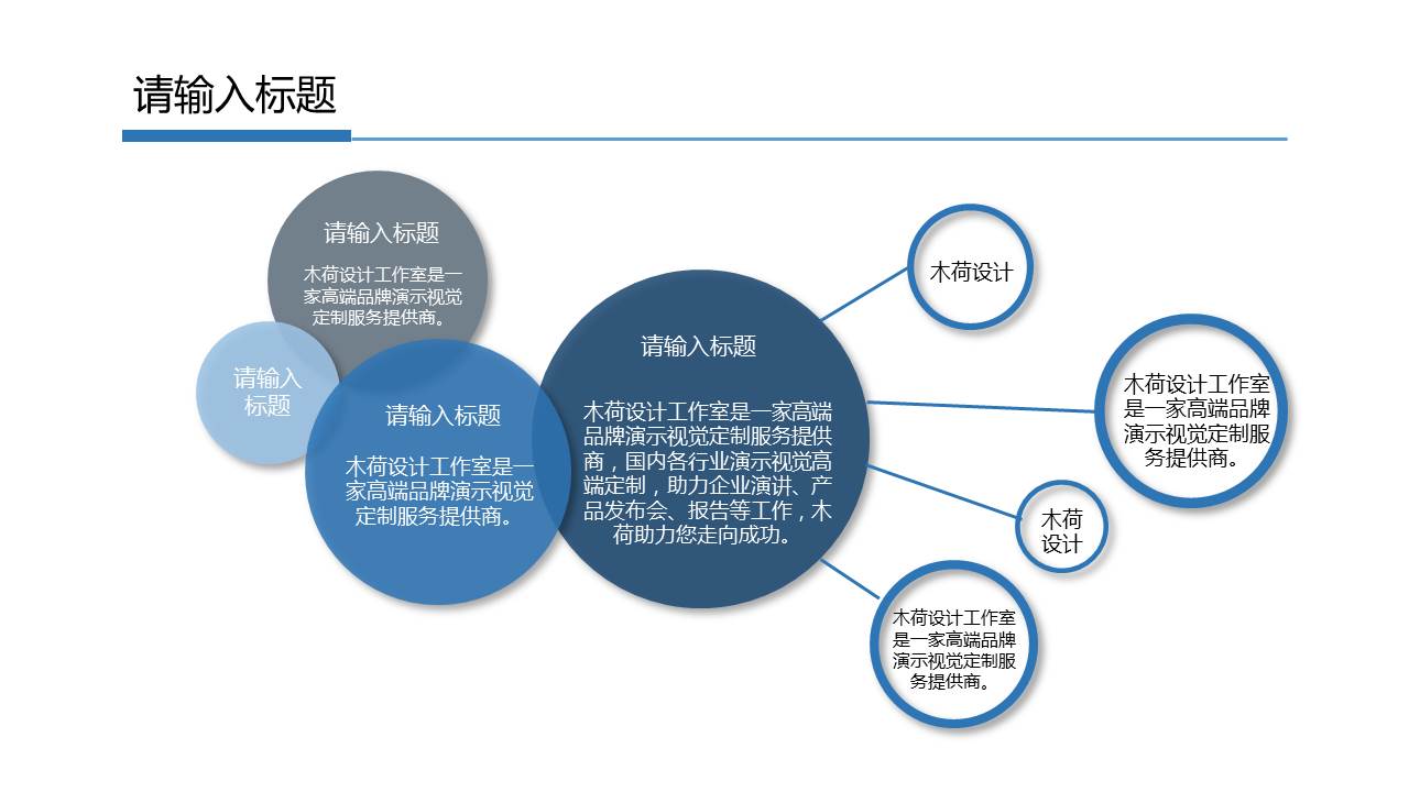 2017年终工作总结ppt模板