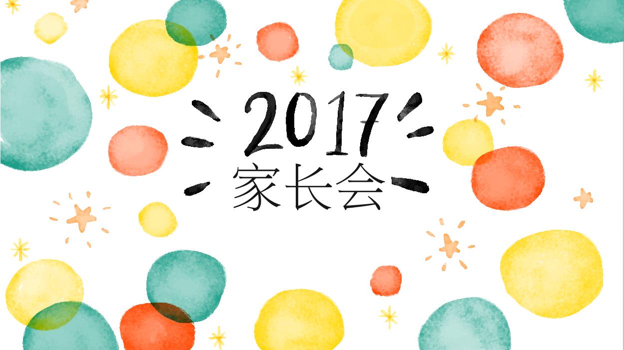 卡通手绘家长会ppt模板