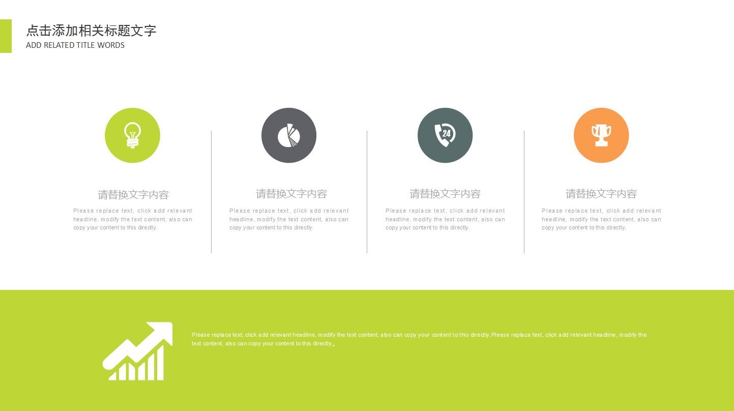 精品简约室内装修设计商务工作汇报总结ppt模板