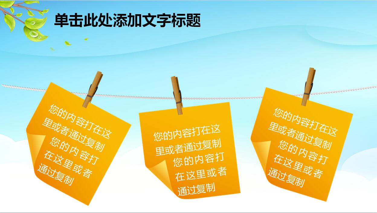 可爱儿童卡通家长会PPT模板