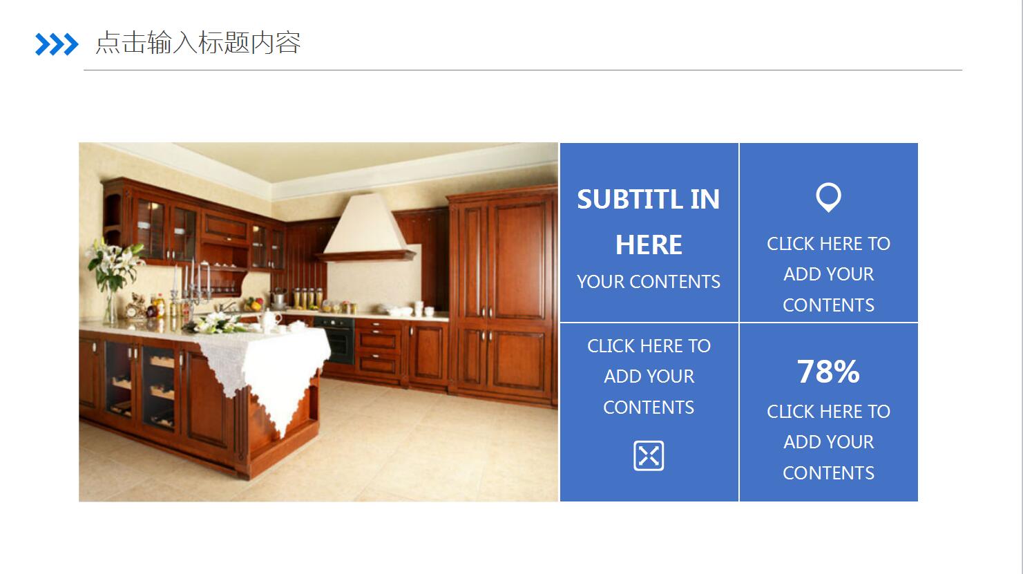 简约大气装修公司室内设计ppt模板