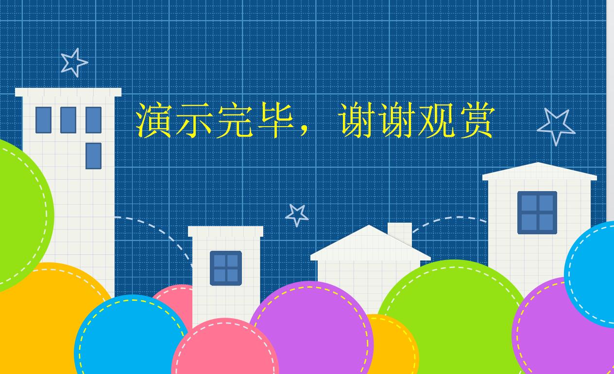 创意小学生家长会卡通PPT模板