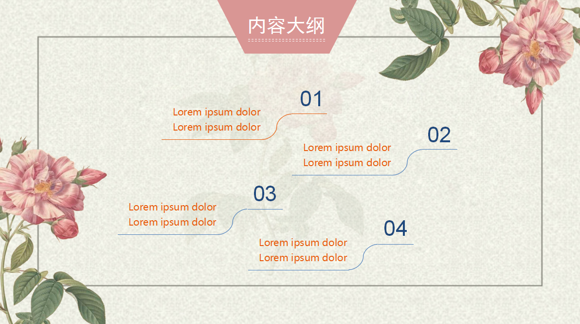 小清新文艺韩范通用PPT模板