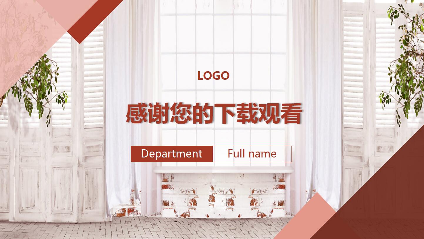 高端简约室内装修设计ppt工作总结模板