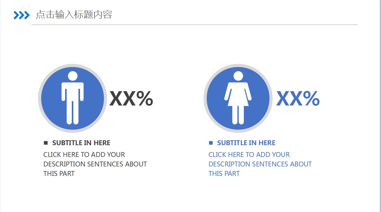 简约大气装修公司室内设计ppt模板