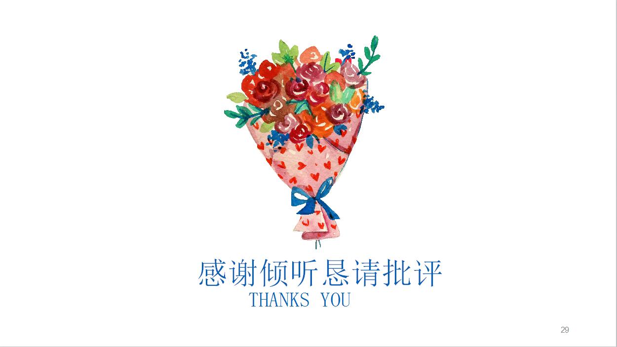 卡通手绘家长会ppt模板