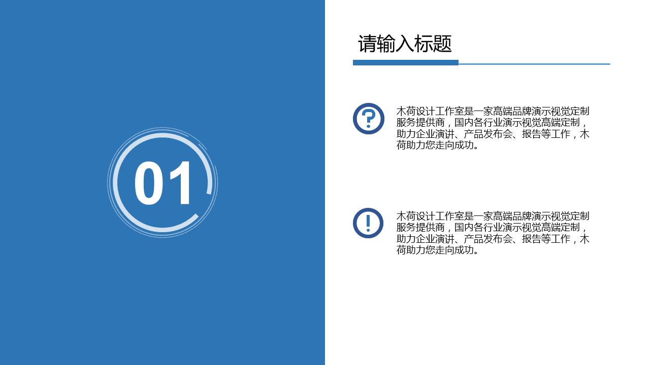 2017年终工作总结ppt模板