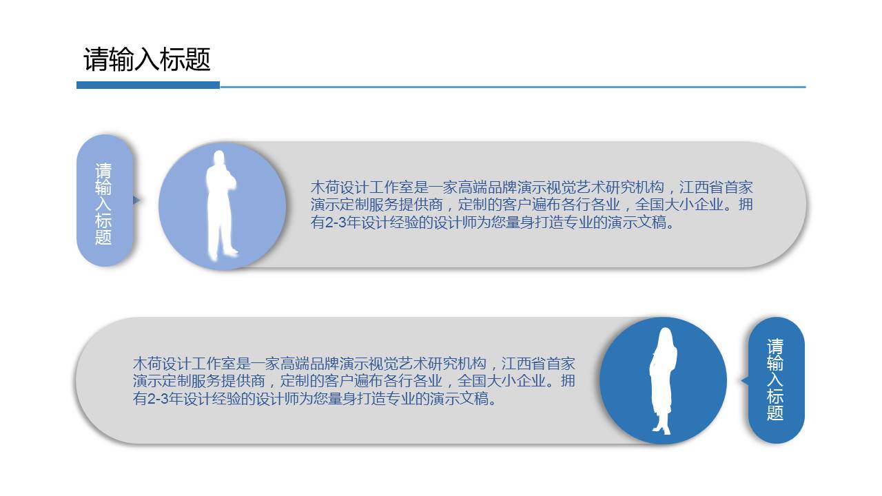 2017年终工作总结ppt模板