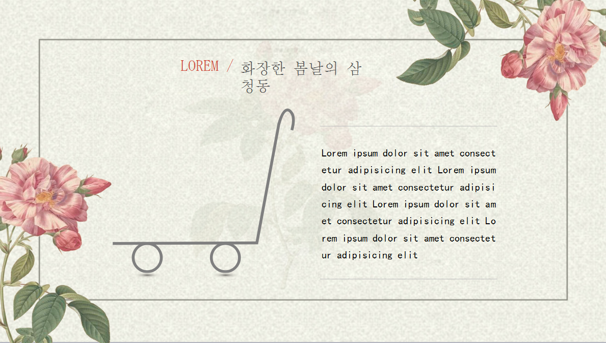 小清新文艺韩范通用PPT模板