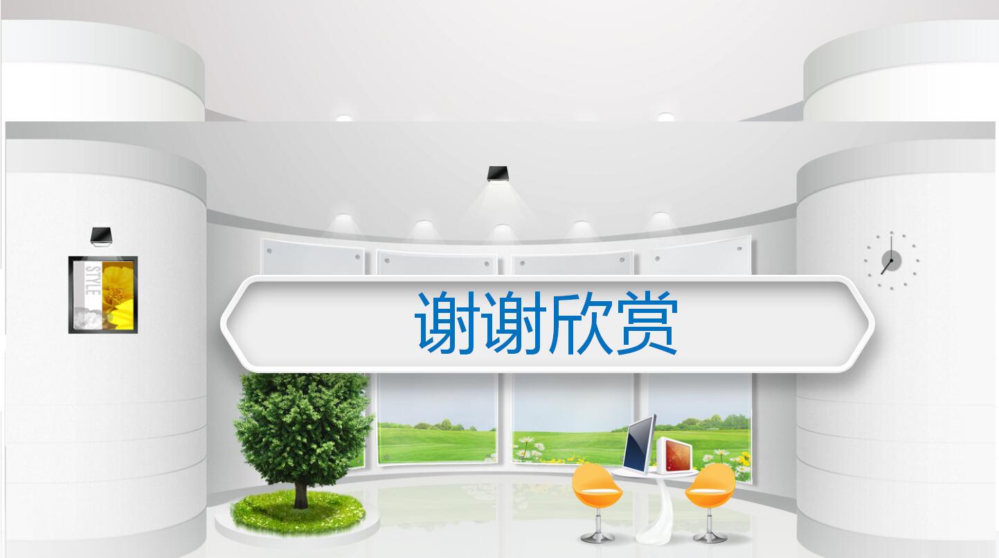 高端简约室内设计工作计划ppt模板