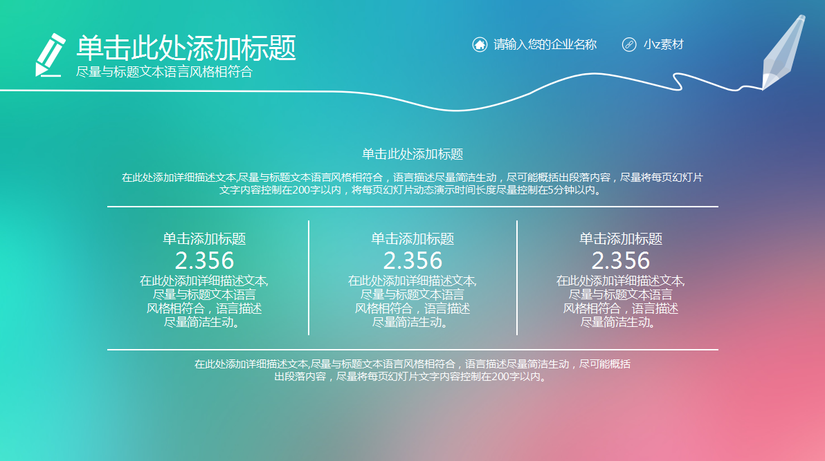 清新ios风工作总结汇报ppt模板