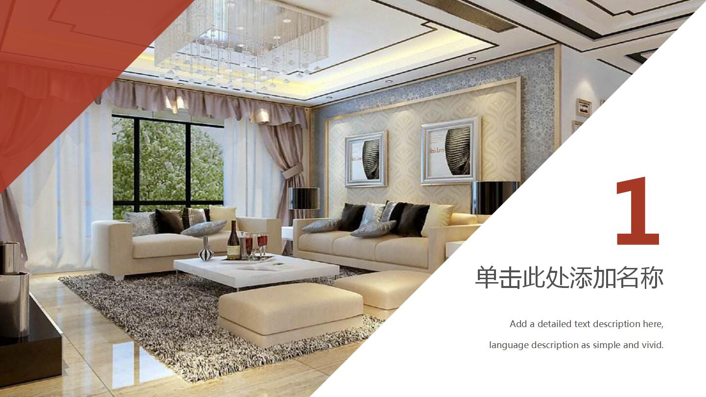 高端简约室内装修设计ppt工作总结模板