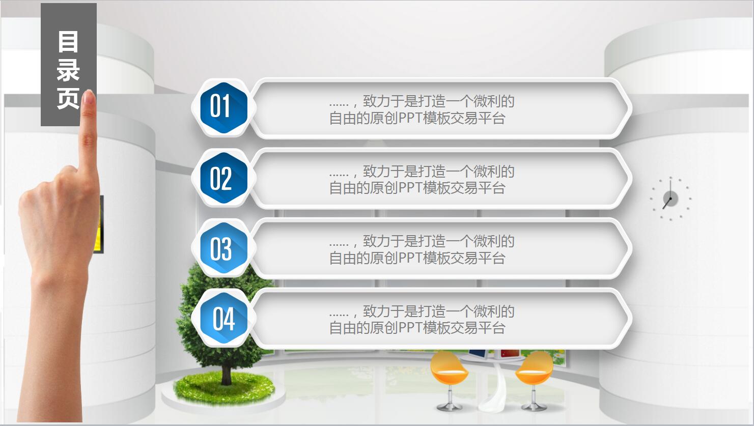 高端简约室内设计工作计划ppt模板