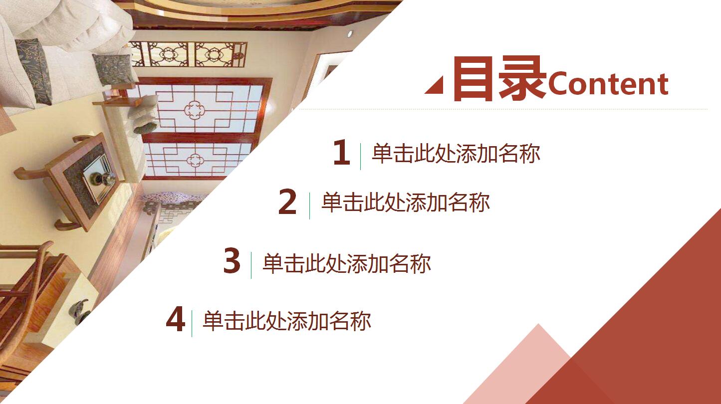 高端简约室内装修设计ppt工作总结模板