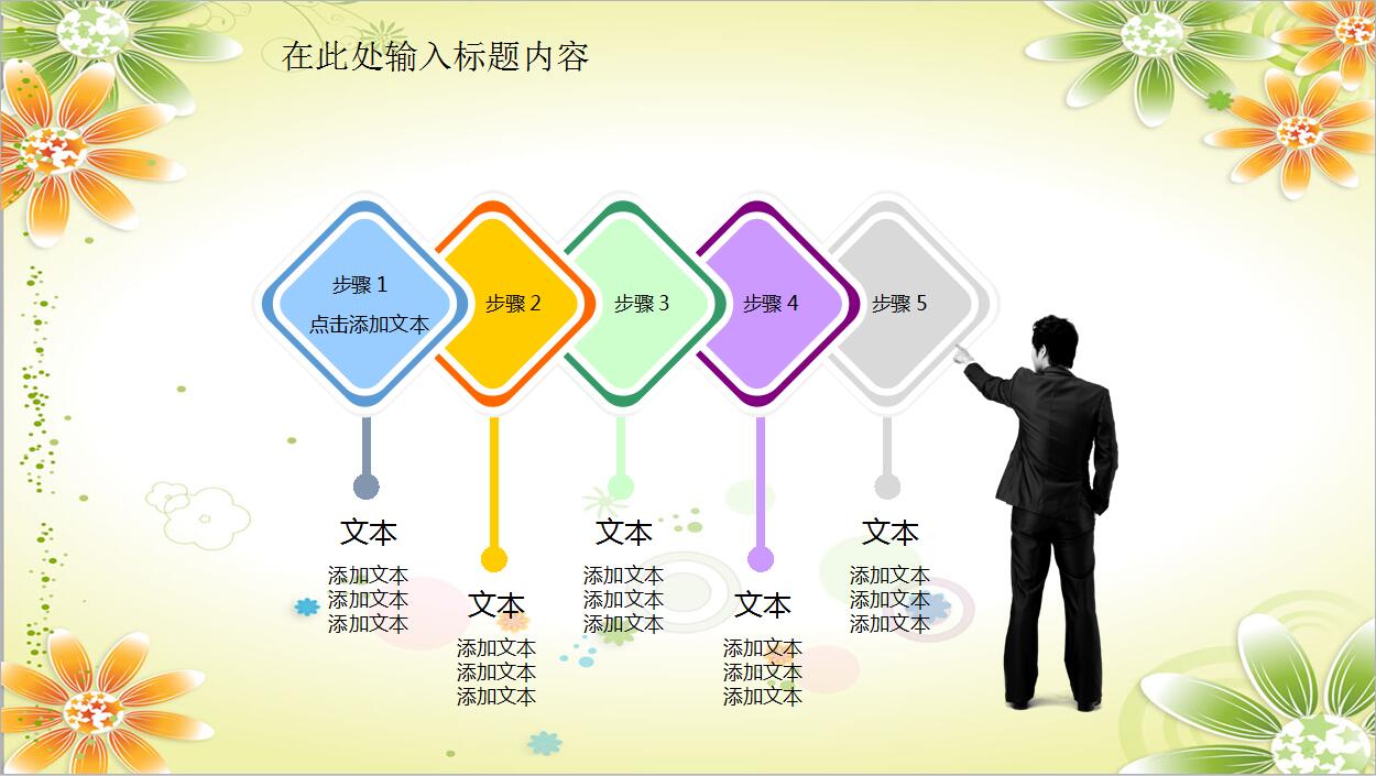 卡通幼儿园家长会动漫PPT模板