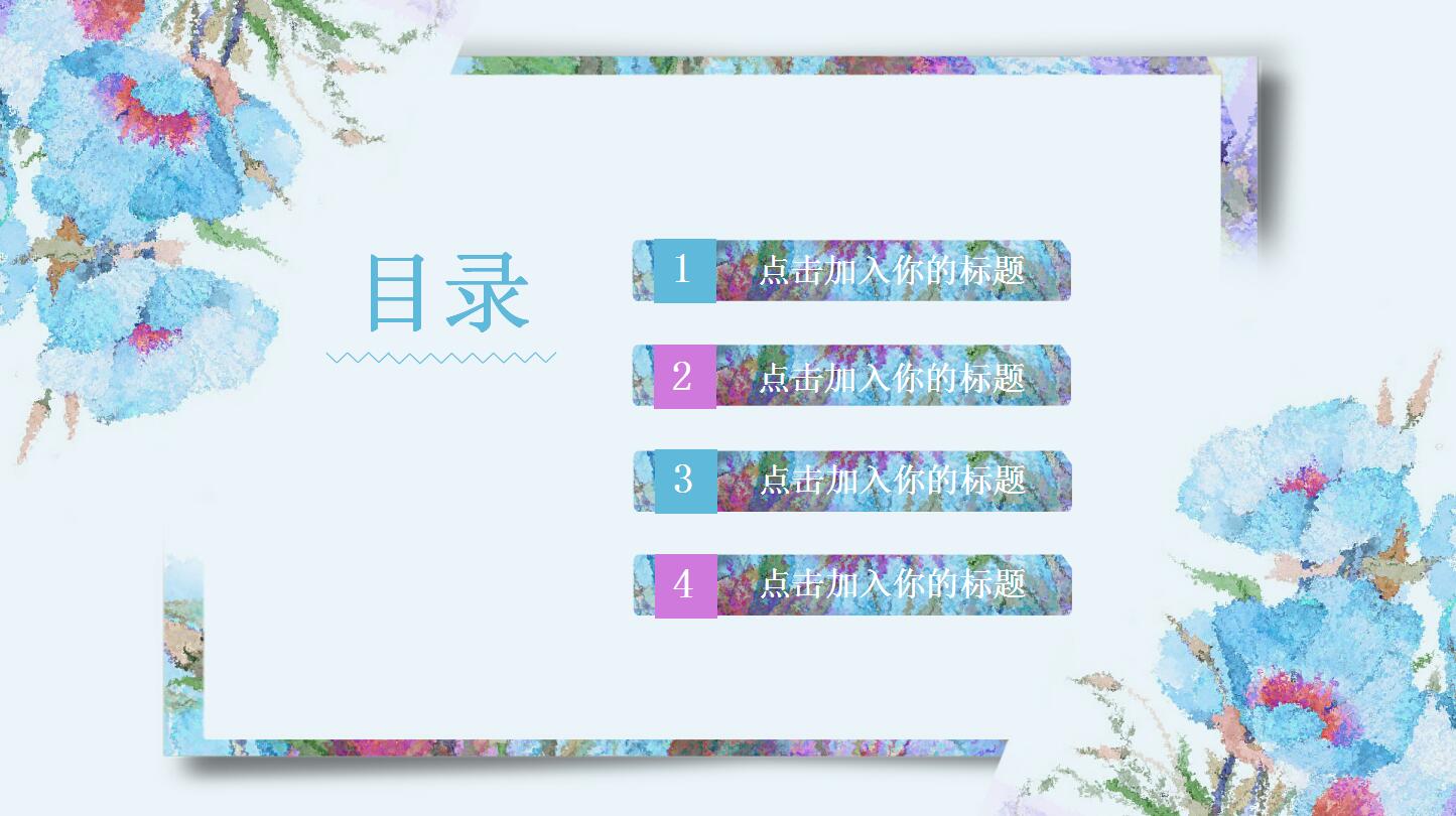 精美水彩工作汇报通用ppt模板