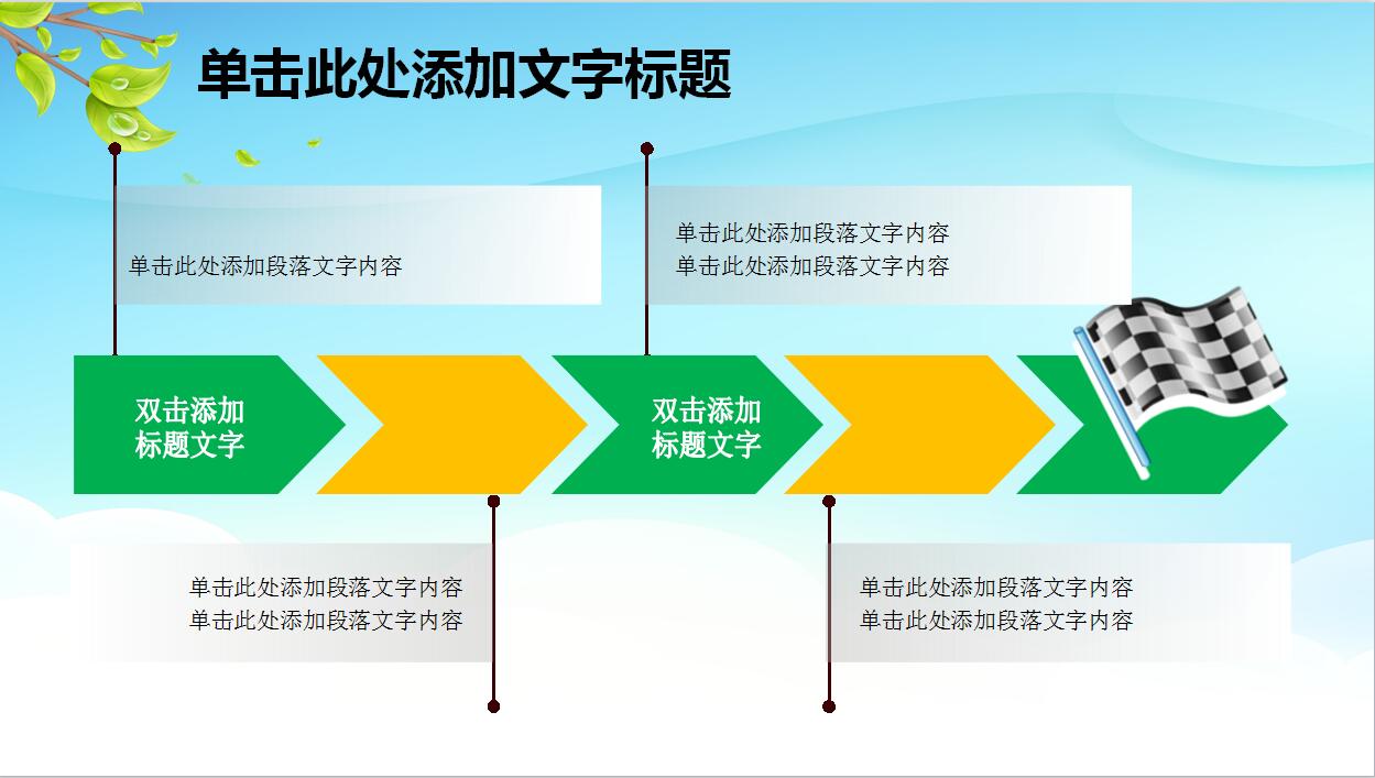 可爱儿童卡通家长会PPT模板