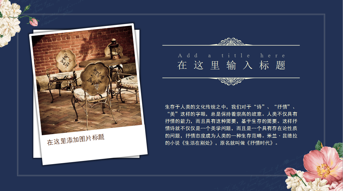 蓝色唯美小清新花朵ppt模板