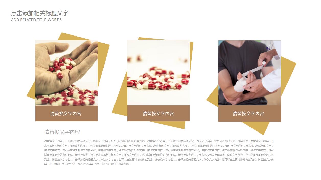 淡雅简洁医药销售工作汇报ppt模板