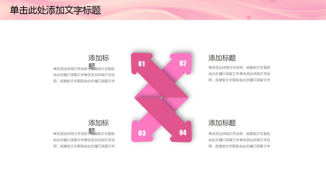 唯美粉色系美容美体动态PPT模板