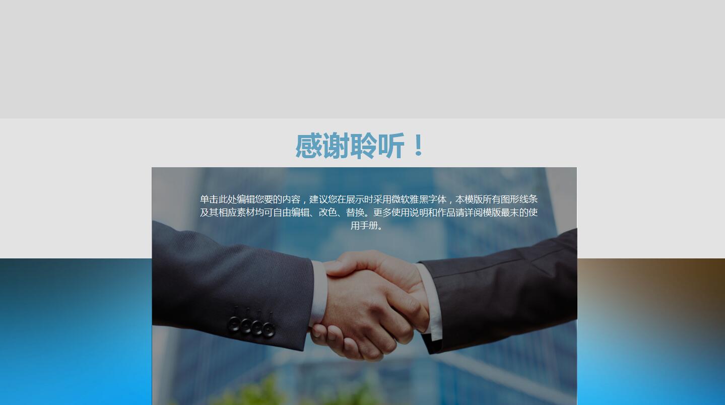 IOS高逼格简约朦胧商务总结报告ppt模板