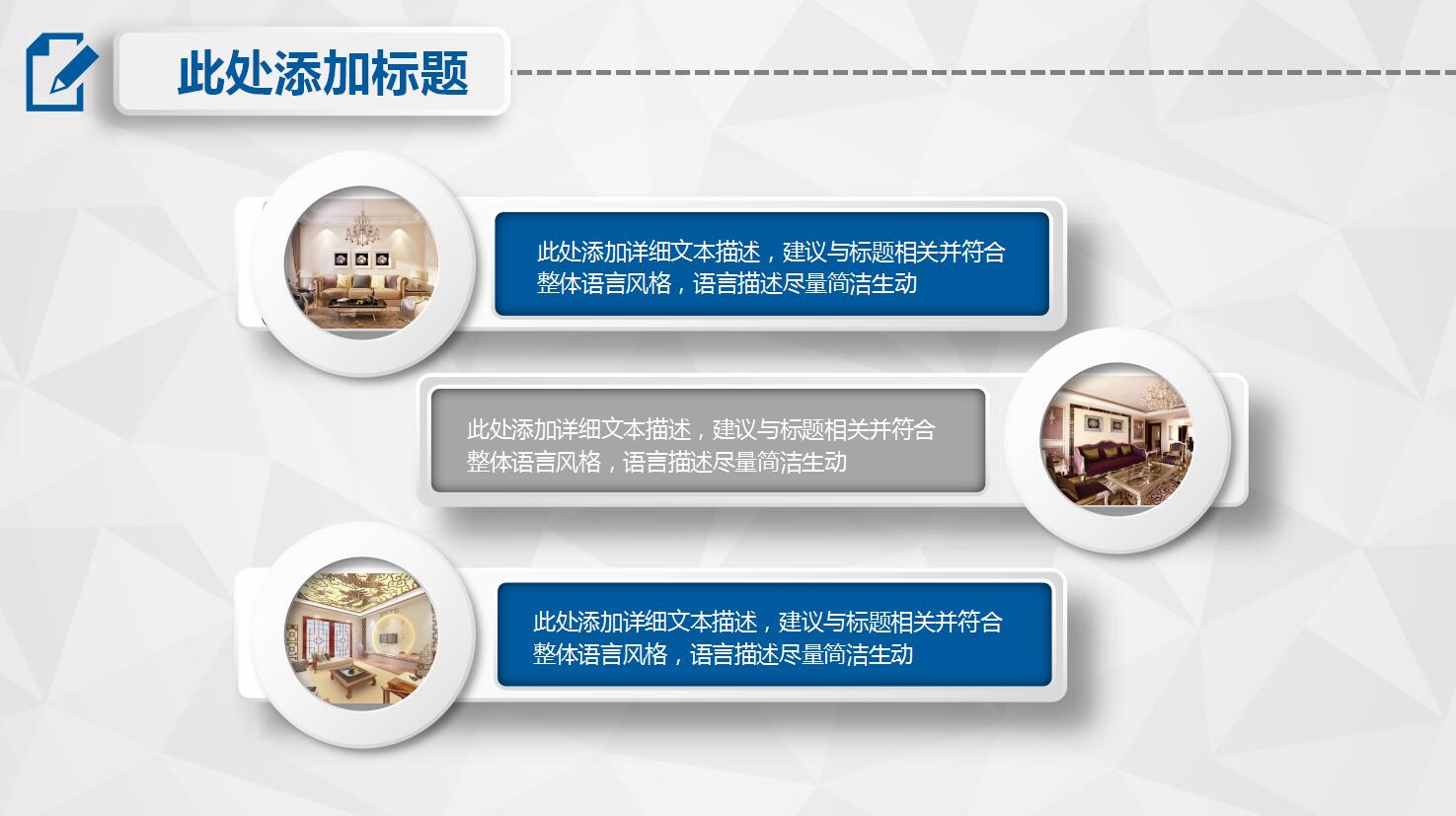 蓝色简约大气工作总结计划室内设计ppt模板