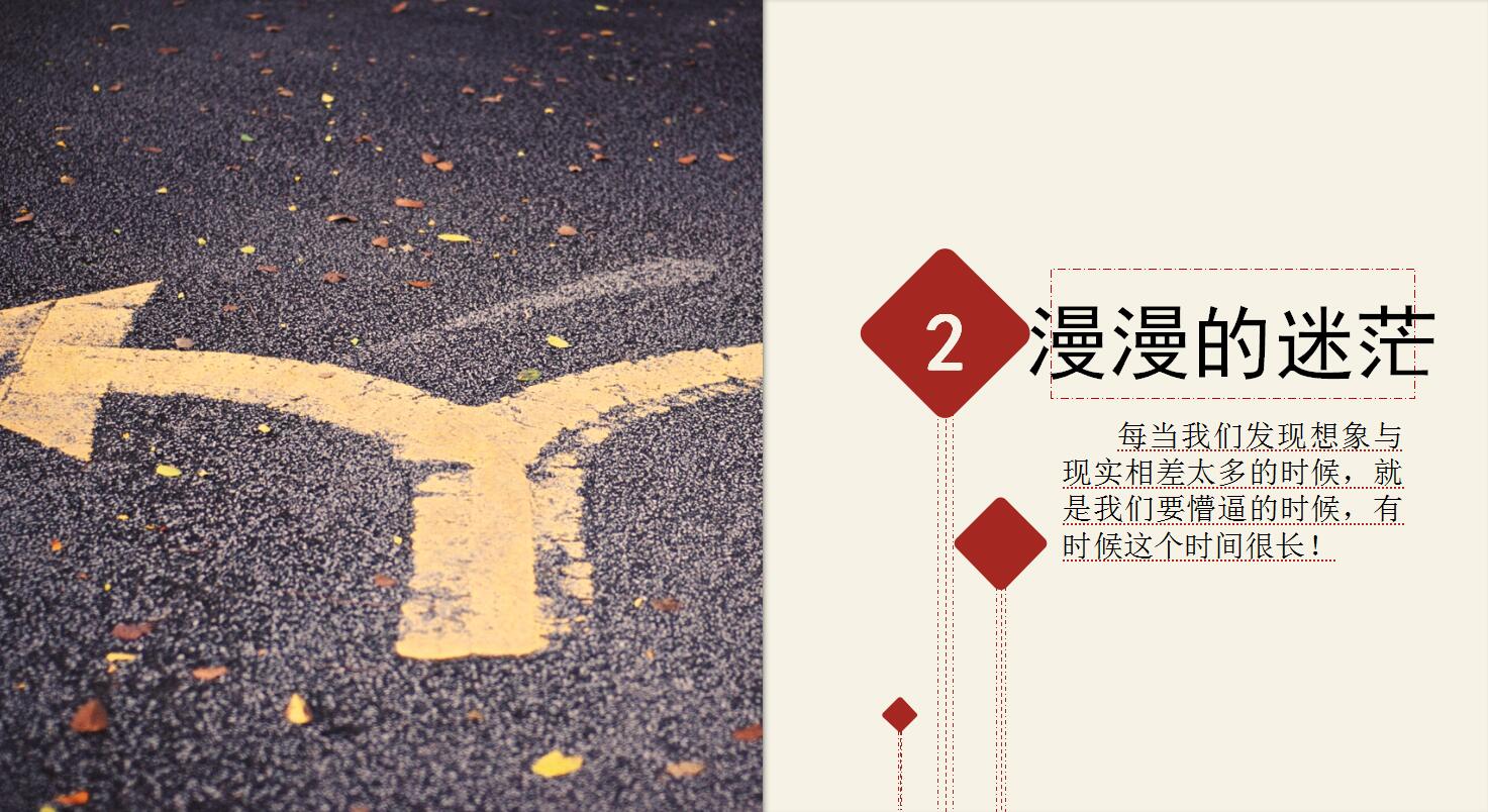 动态青春创意简洁清新通用ppt模板